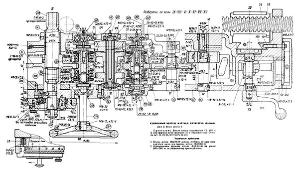 Фартук токарно-гвинторізного верстата 1К62